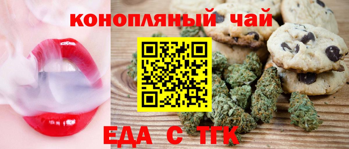 Вологда  Еда ТГК конопля  Вход с VPN 