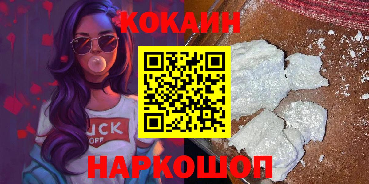 Вологда  COCAIN Fish Scale  КОКАИН Колумбийский  Вход с VPN 