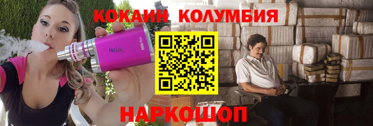 COCAIN Эквадор Вологда