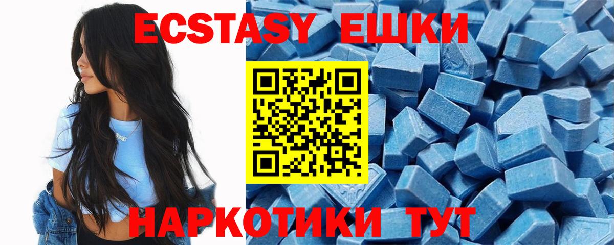 ЭКСТАЗИ  ЭКСТАЗИ 99%  Вход с VPN  Вологда  Ecstasy Philipp Plein 