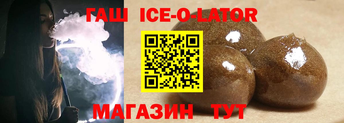 Гашиш  ГАШ гашик  купить закладку  Вход с VPN  Вологда  Гашиш VHQ 
