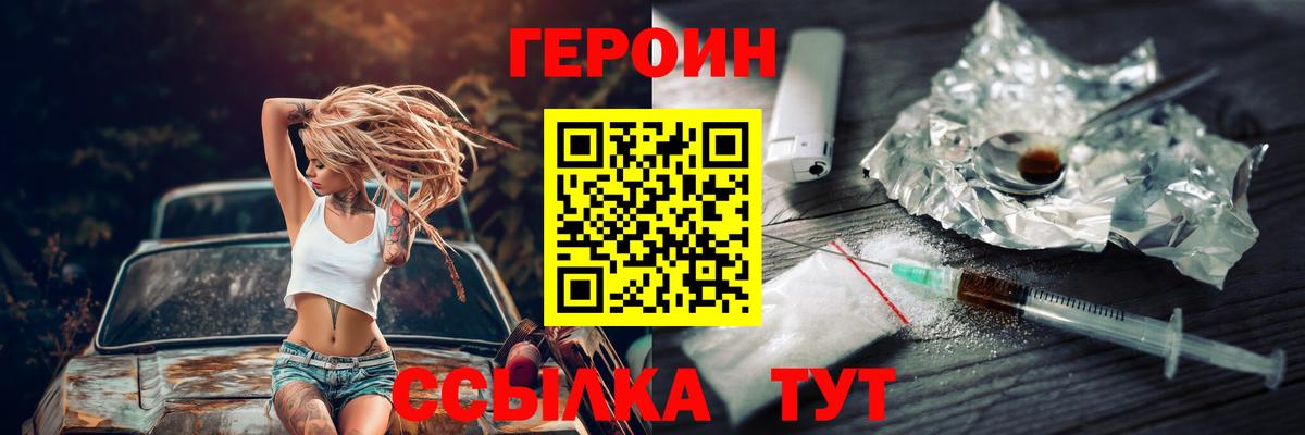 ГЕРОИН афганец  Вход с VPN  Вологда 