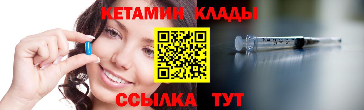 КЕТАМИН ketamine  Вход с VPN  Вологда  КЕТАМИН VHQ 