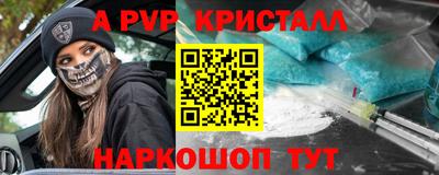 мефедрон Пугачёв