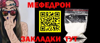 мефедрон Пугачёв