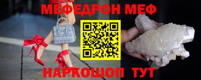 мефедрон Пугачёв