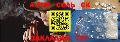мефедрон Пугачёв