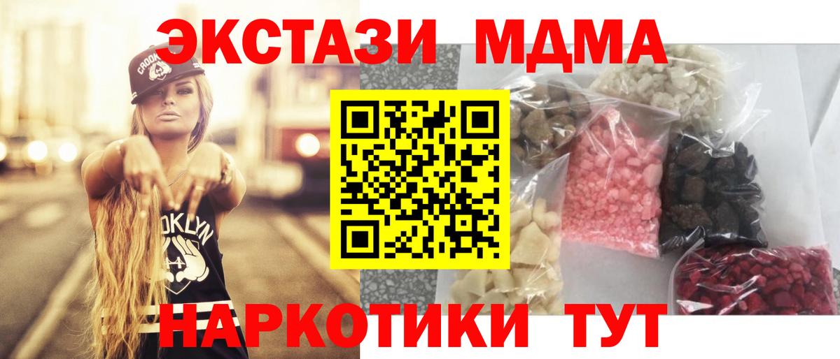 Вологда  MDMA crystal  Вход с VPN  МДМА VHQ 