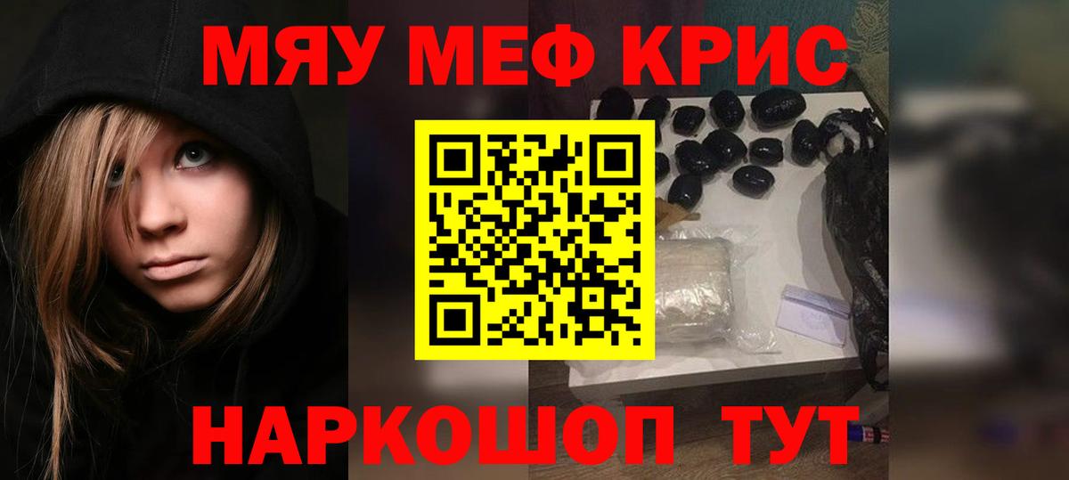 МЕФ кристаллы  Вологда  Вход с VPN  Канабис  Кокаин 