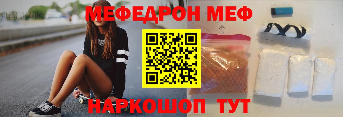 Меф мяу мяу кристаллы Вологда