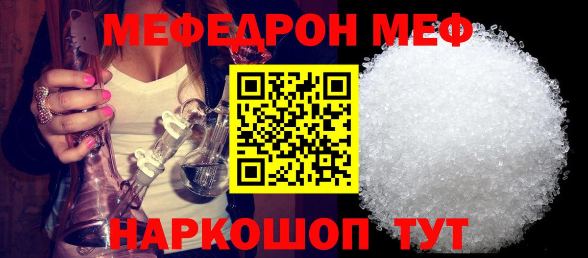 Вологда  Меф кристаллы  Мефедрон  Вход с VPN  МЕФ 