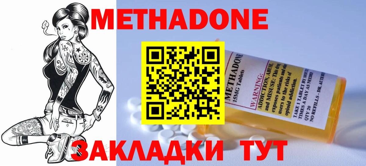 Вологда  Метадон мёд  Метадон VHQ  Вход с VPN 
