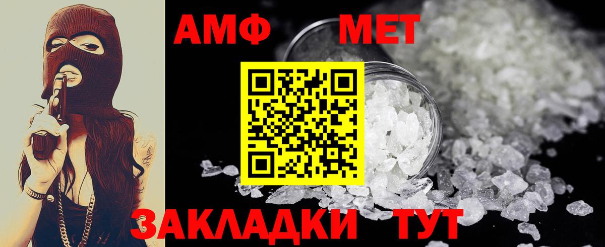 Вологда  Первитин Methamphetamine  Первитин Methamphetamine  Вход с VPN 