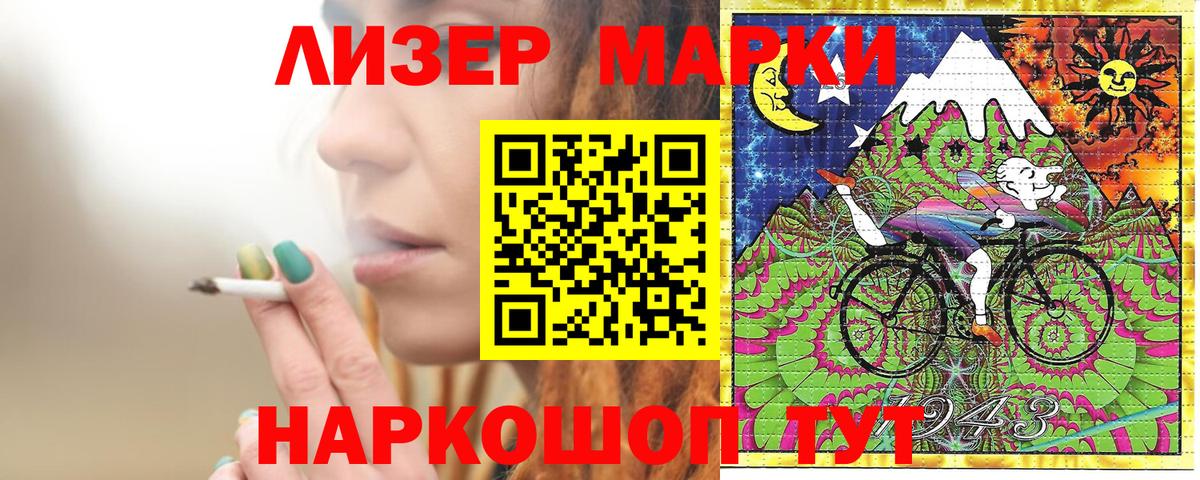 Наркотические марки 1,5мг  Вход с VPN  Вологда  Наркотические марки 1,5мг 