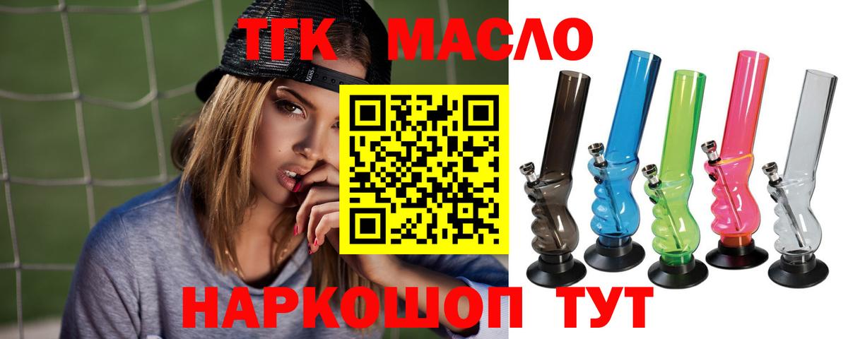 Дистиллят ТГК THC oil Вологда