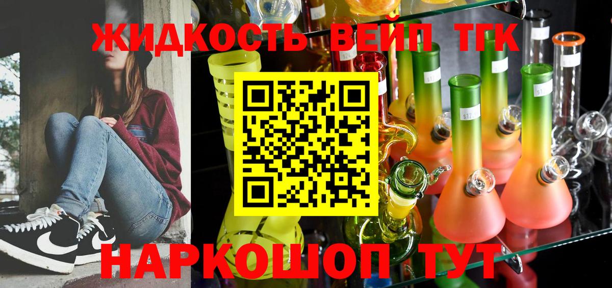 Вологда  ТГК THC oil  купить наркотики цена  Дистиллят ТГК гашишное масло  Вход с VPN 